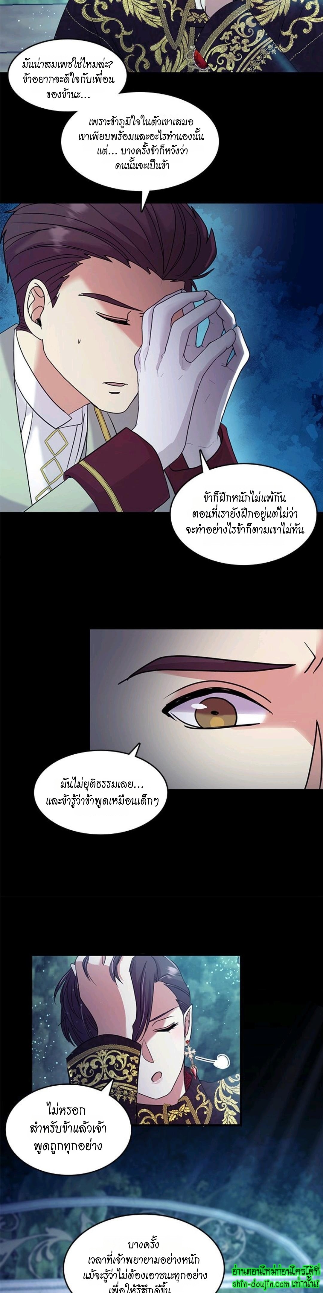 Hero Vs. Villain EP 14